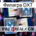 Филагра DXT viagra5